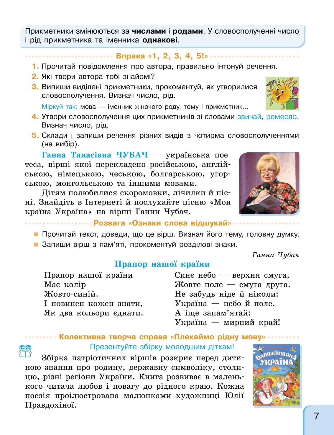 Мініатюра 7