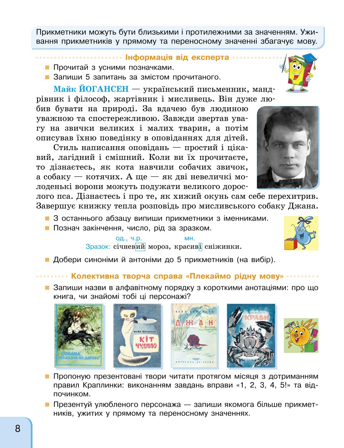Мініатюра 8