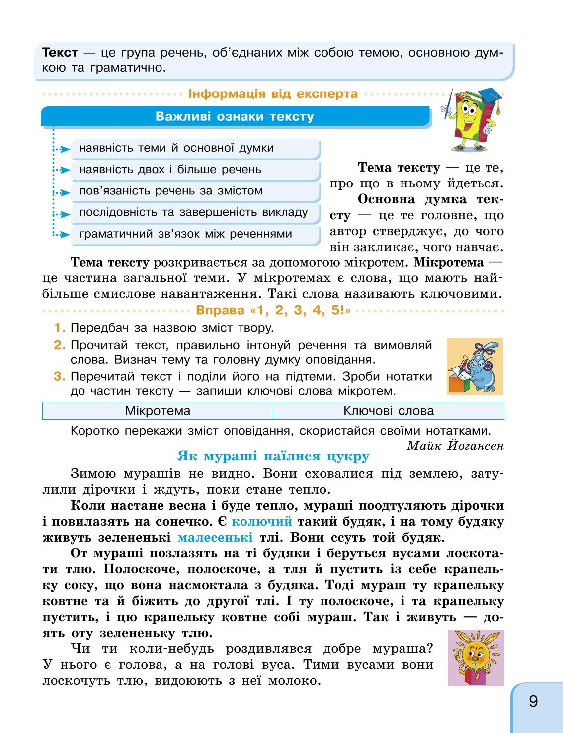 Мініатюра 9