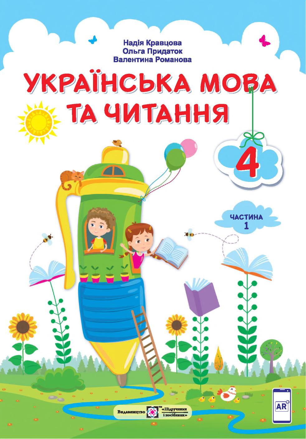 Сторінка 1
