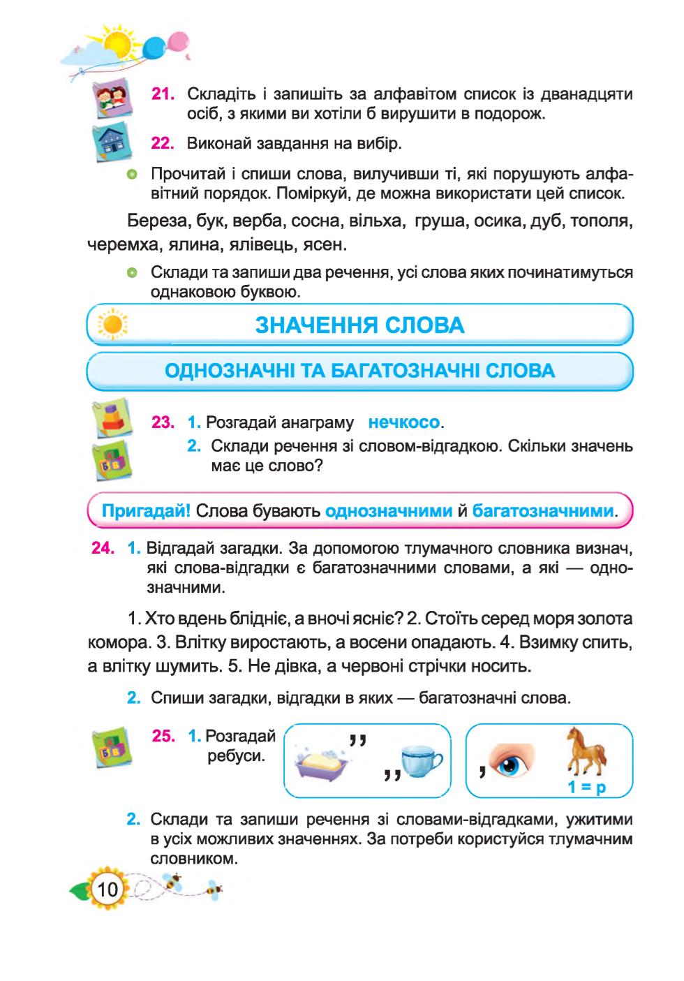 Мініатюра 10