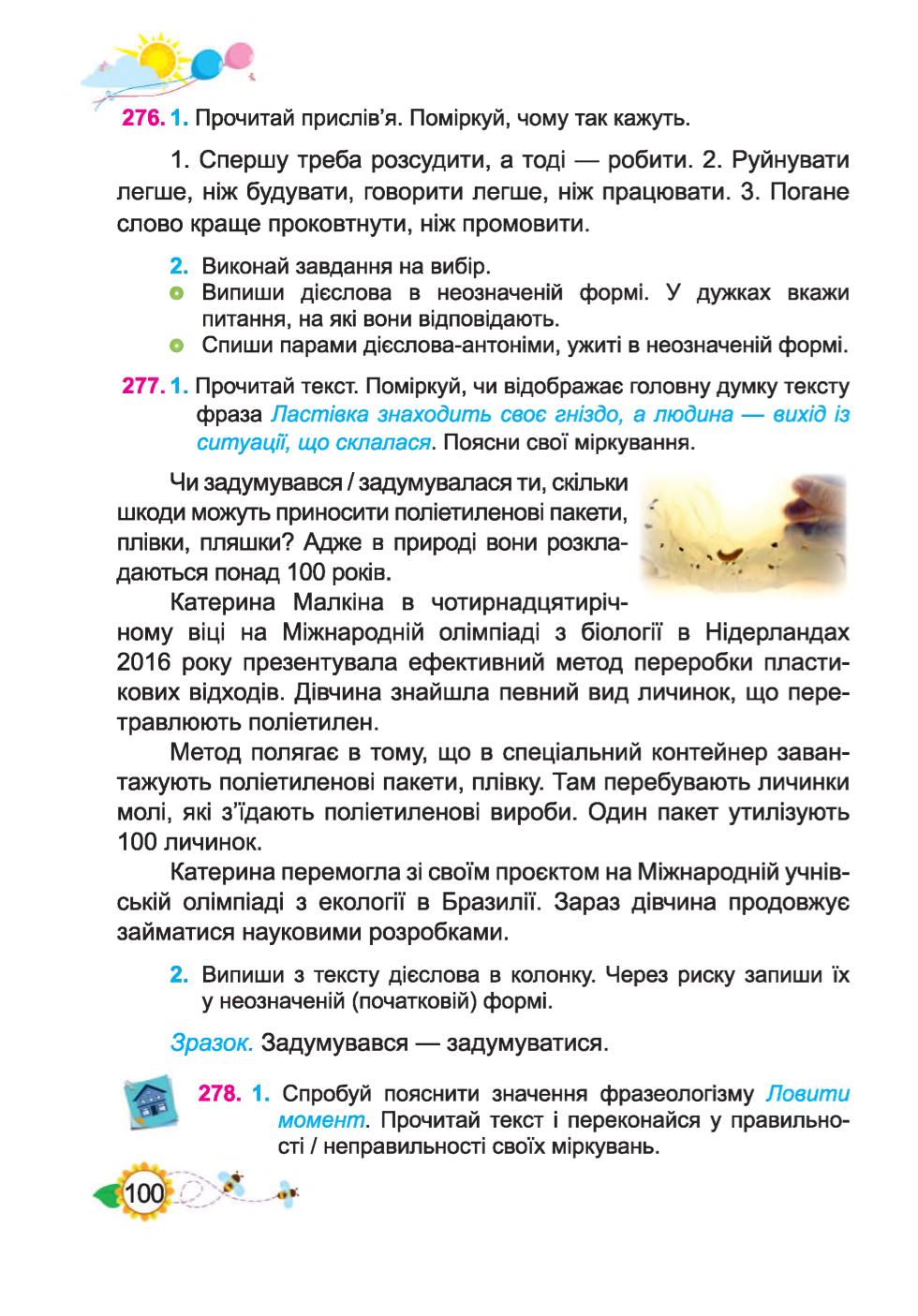 Мініатюра 100