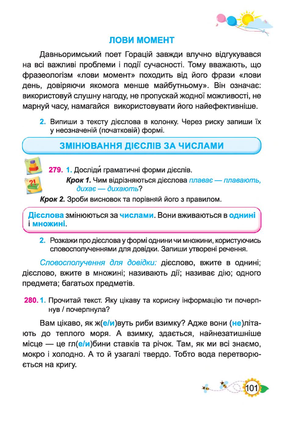 Мініатюра 101
