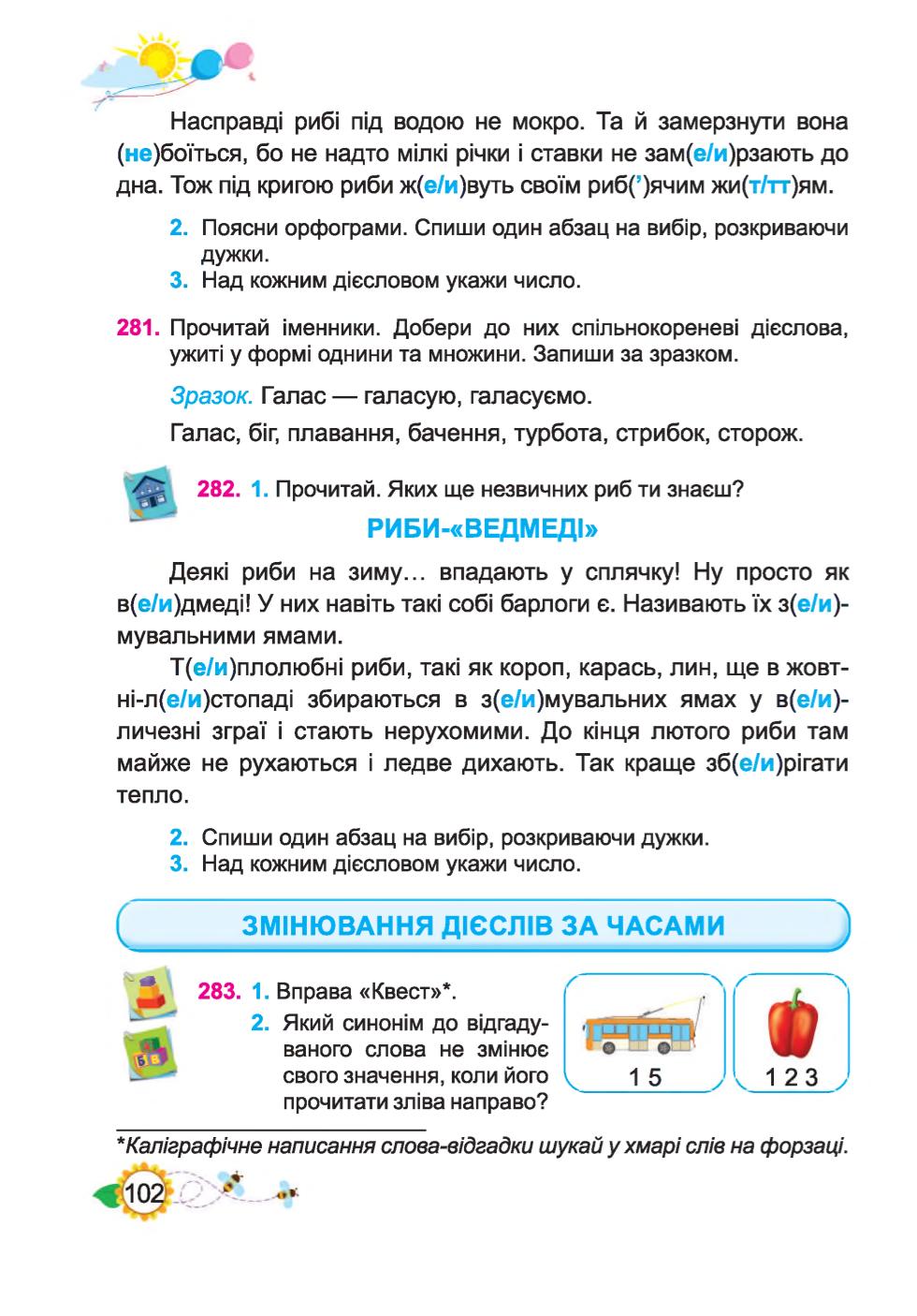 Мініатюра 102