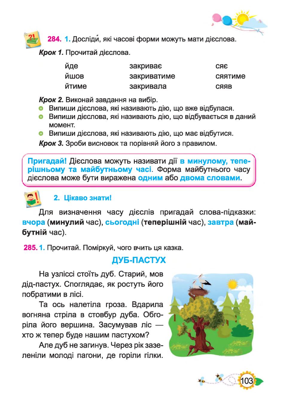 Мініатюра 103