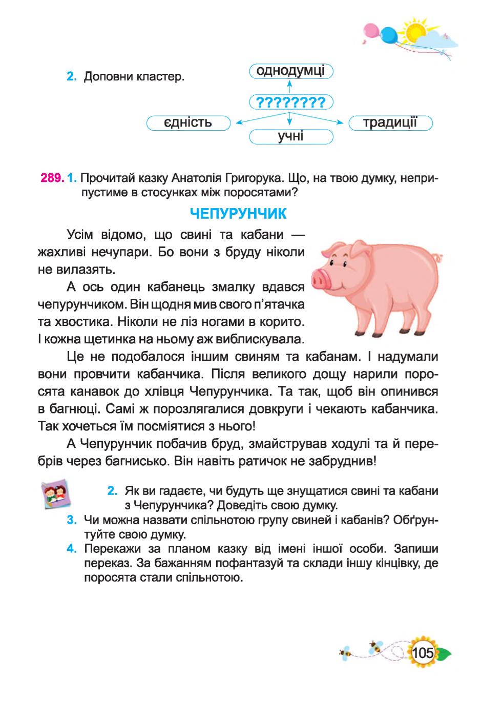 Мініатюра 105