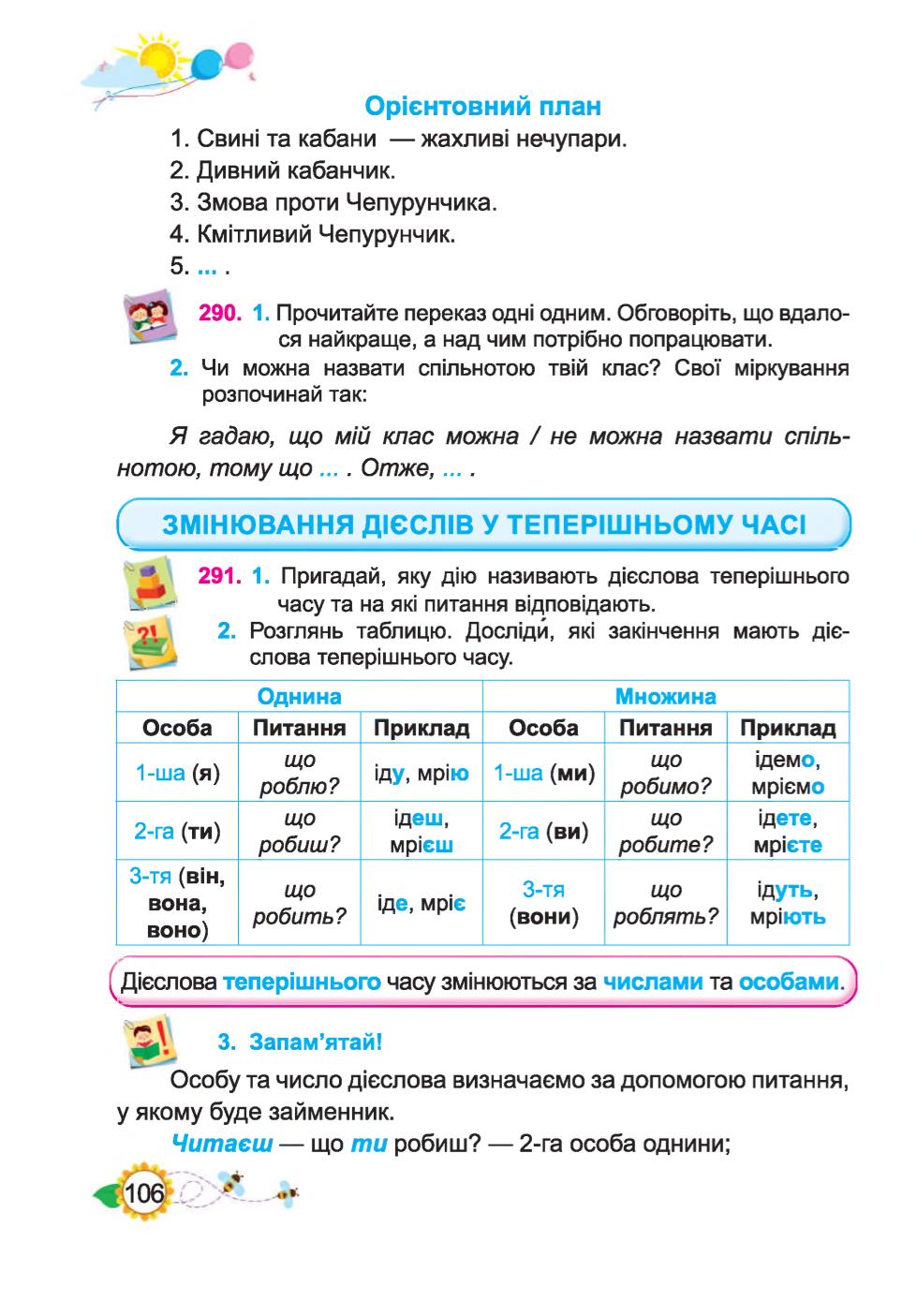 Мініатюра 106