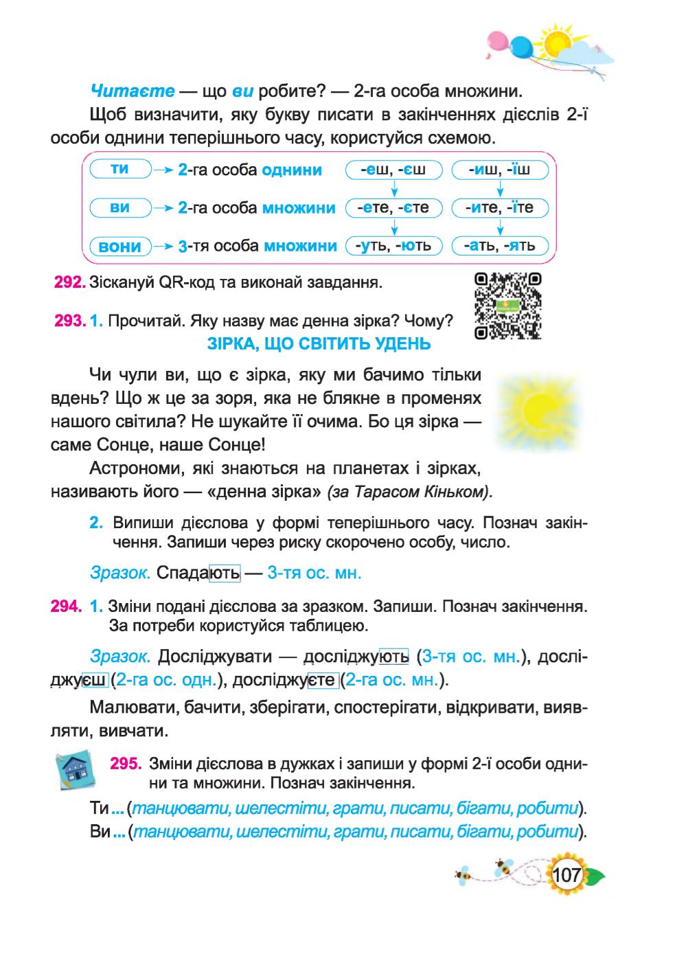 Мініатюра 107