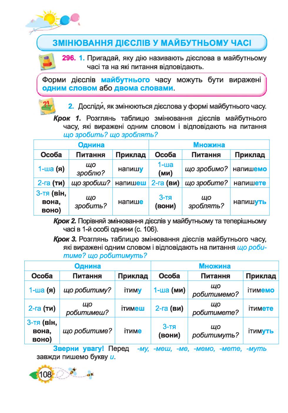 Мініатюра 108