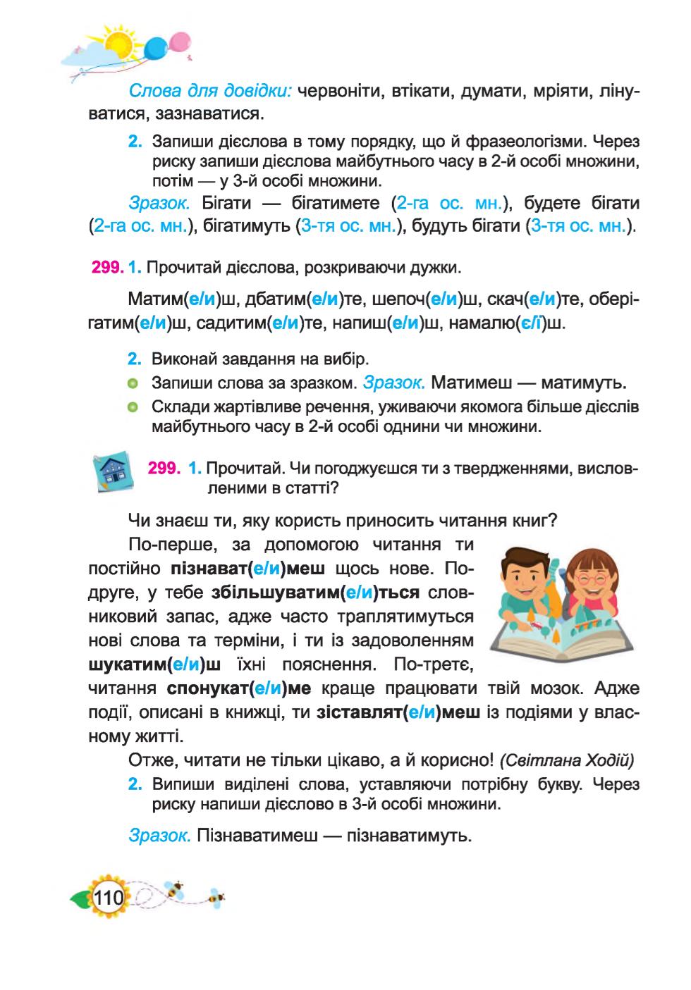 Мініатюра 110