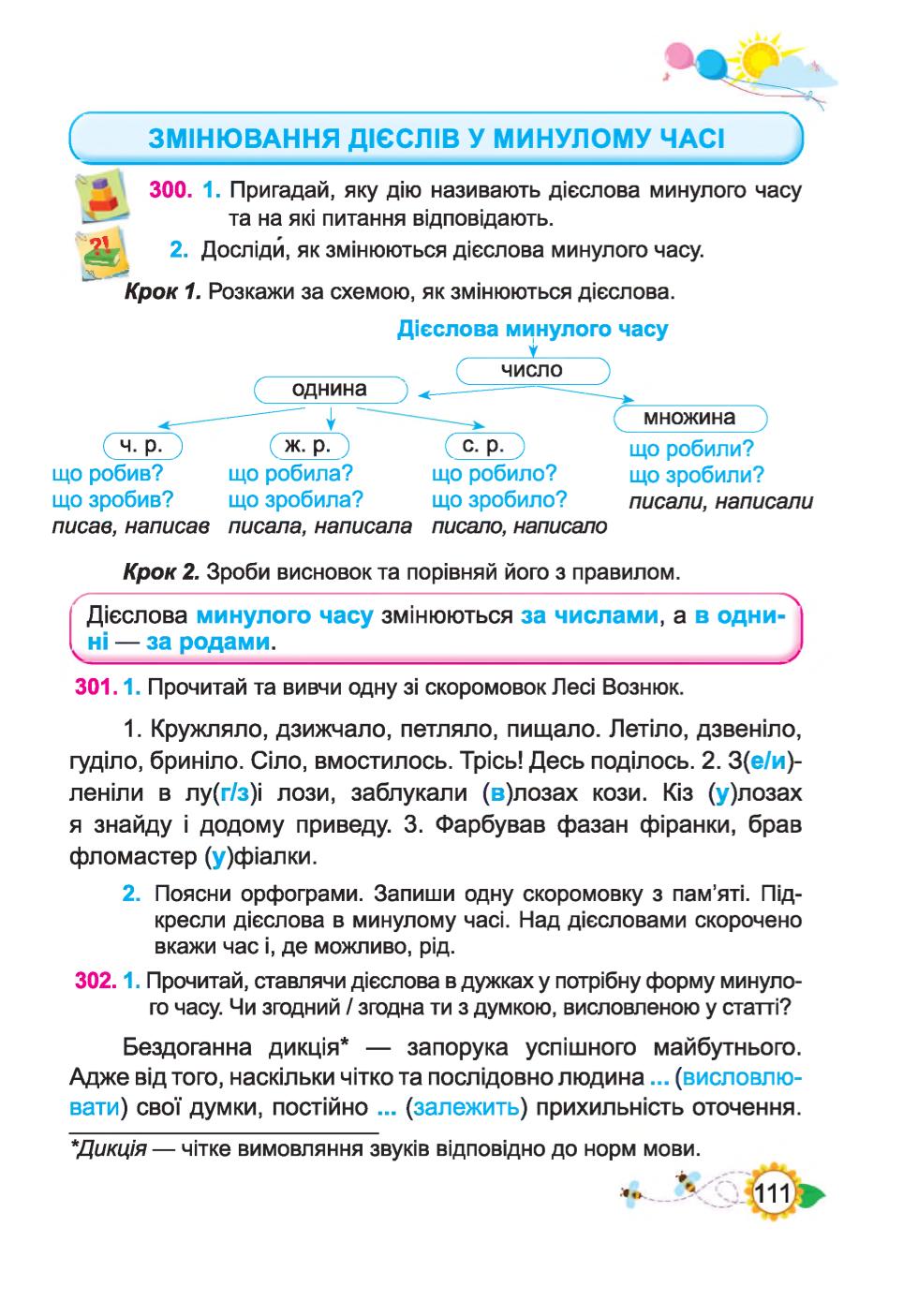 Мініатюра 111