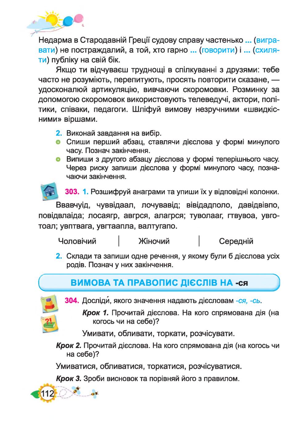 Мініатюра 112