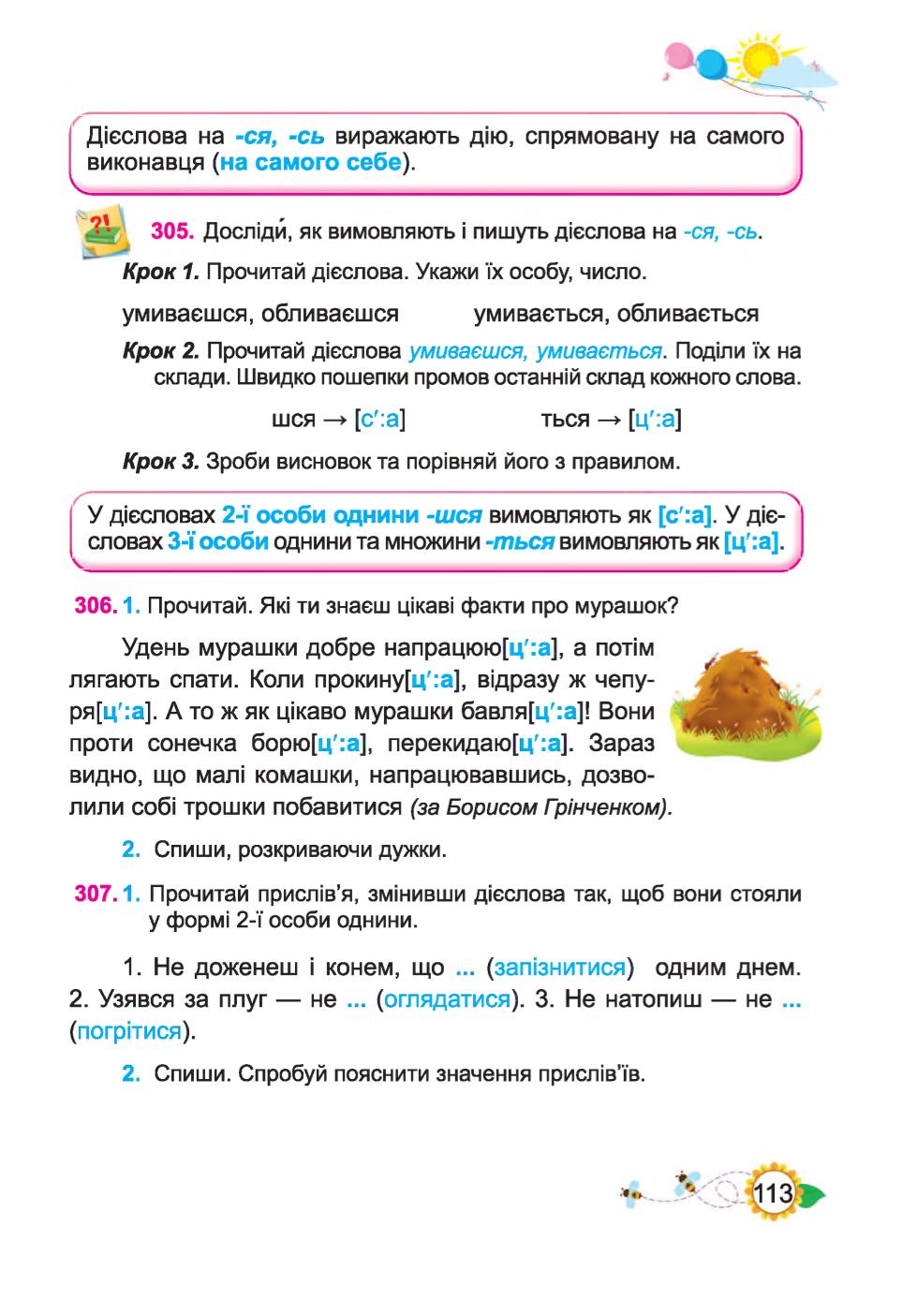 Мініатюра 113