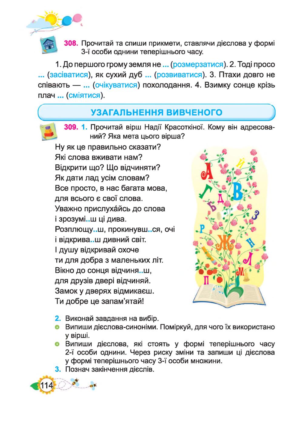 Мініатюра 114