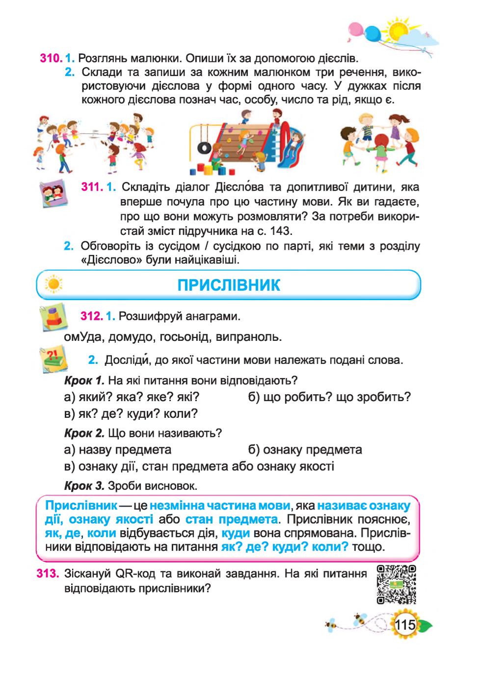 Мініатюра 115