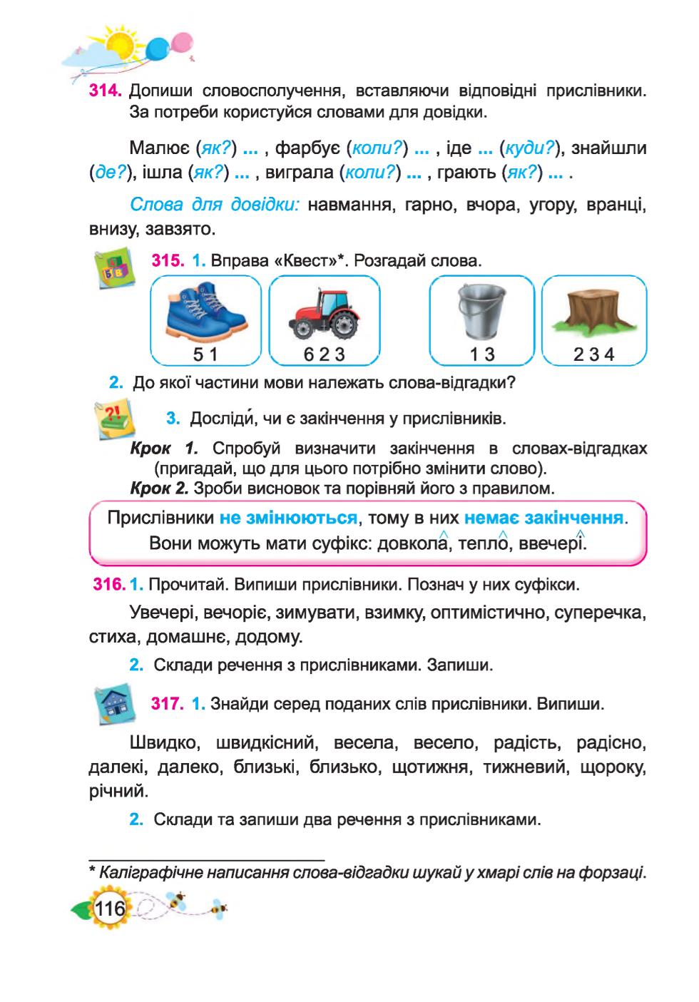 Мініатюра 116