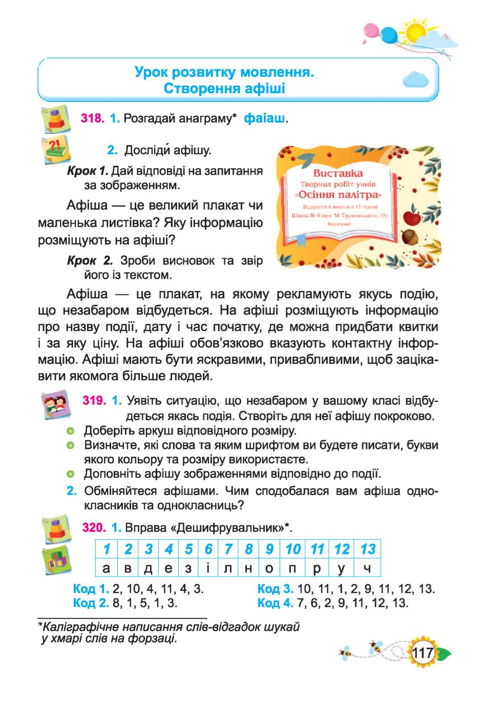Мініатюра 117