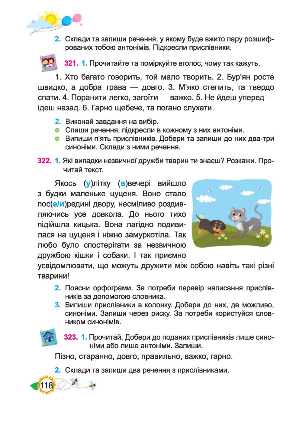 Мініатюра 118