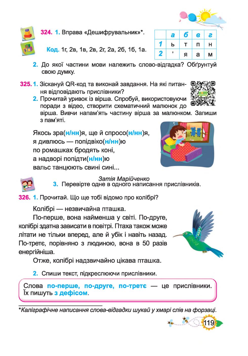 Мініатюра 119