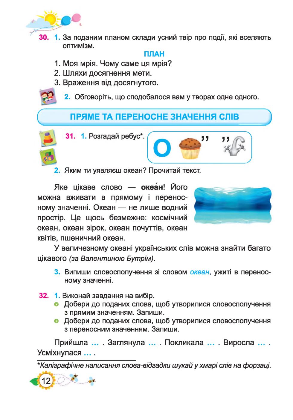 Мініатюра 12