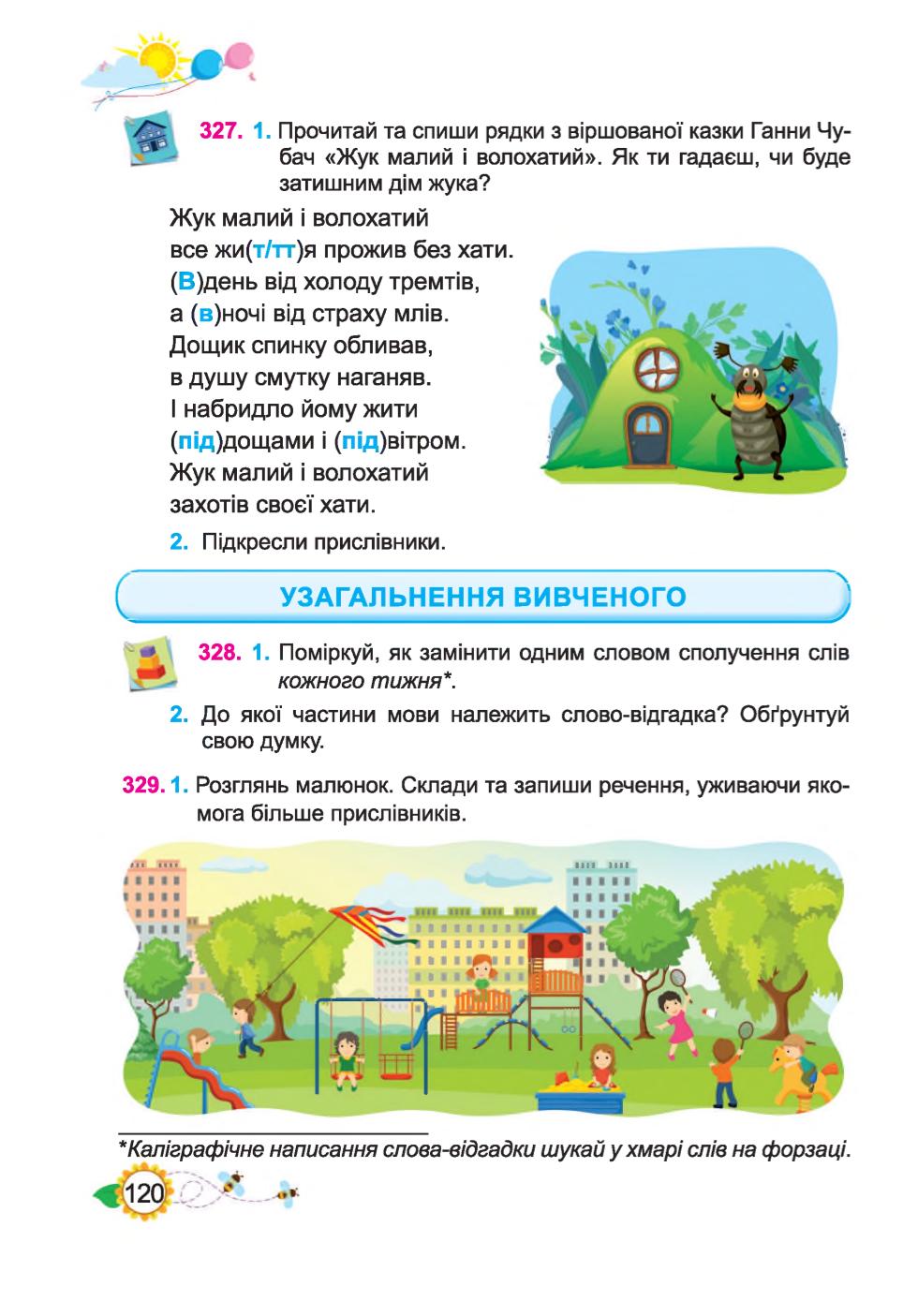 Мініатюра 120