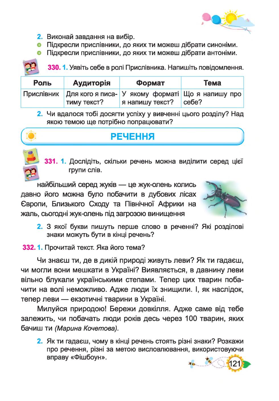 Мініатюра 121