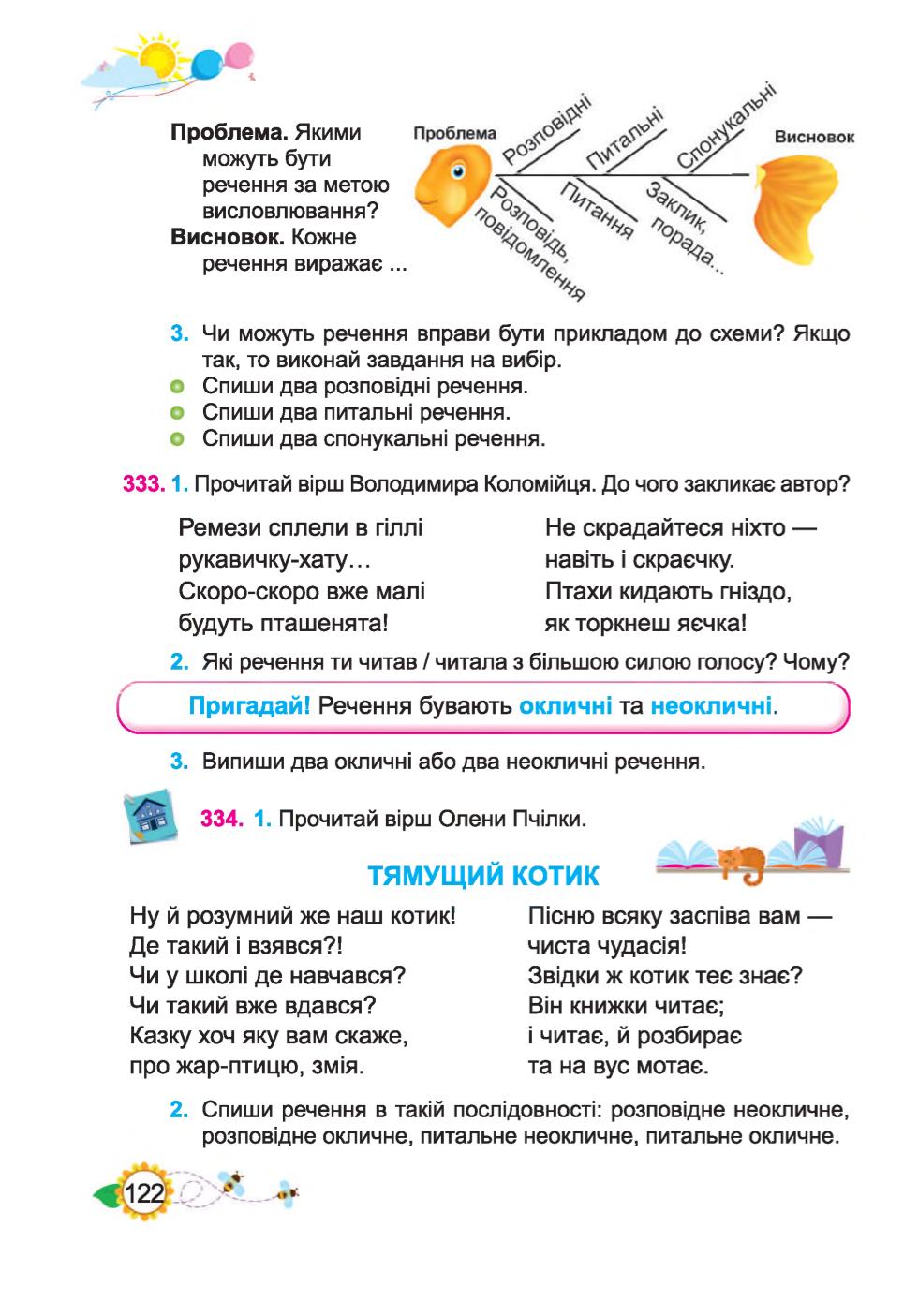 Мініатюра 122