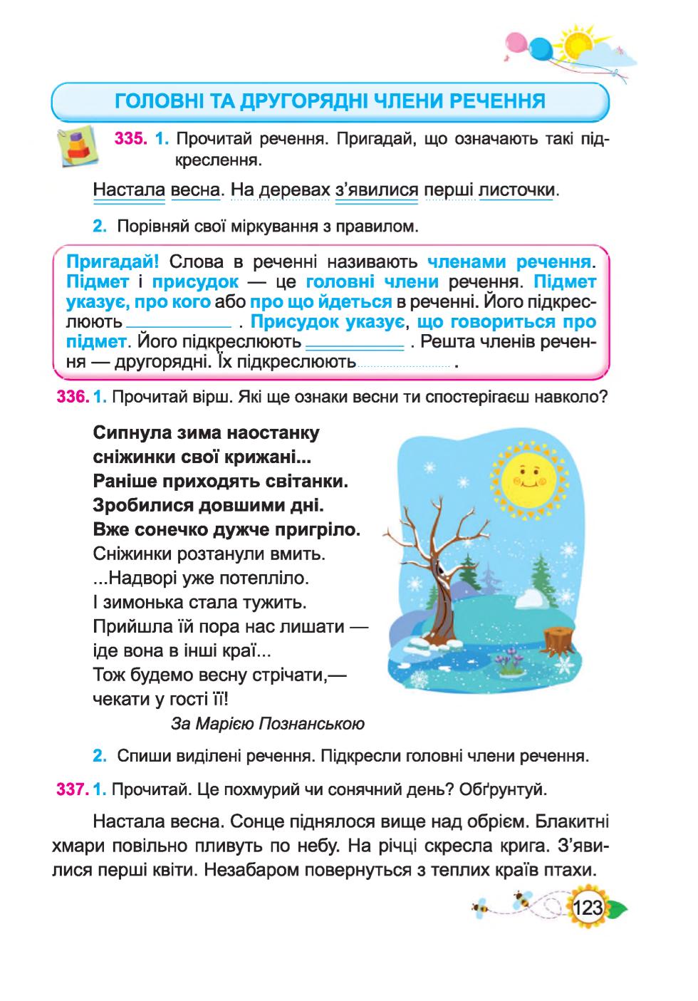Мініатюра 123