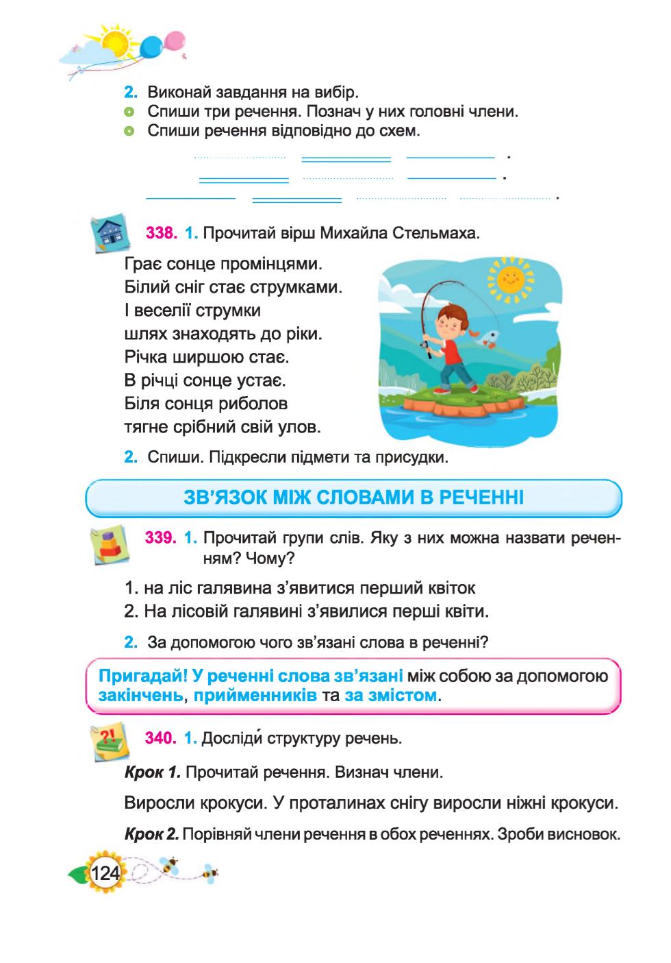Мініатюра 124