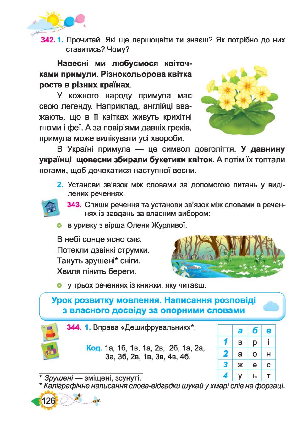 Мініатюра 126