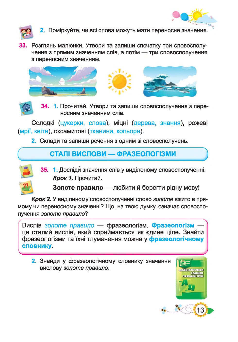 Мініатюра 13