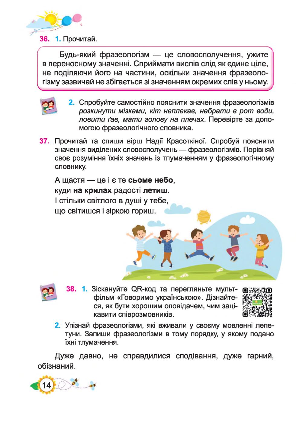 Мініатюра 14
