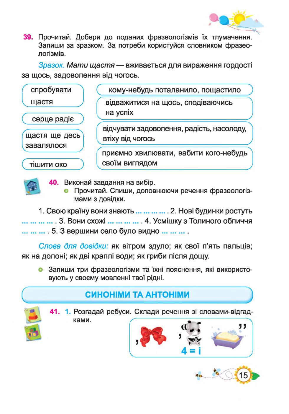 Мініатюра 15