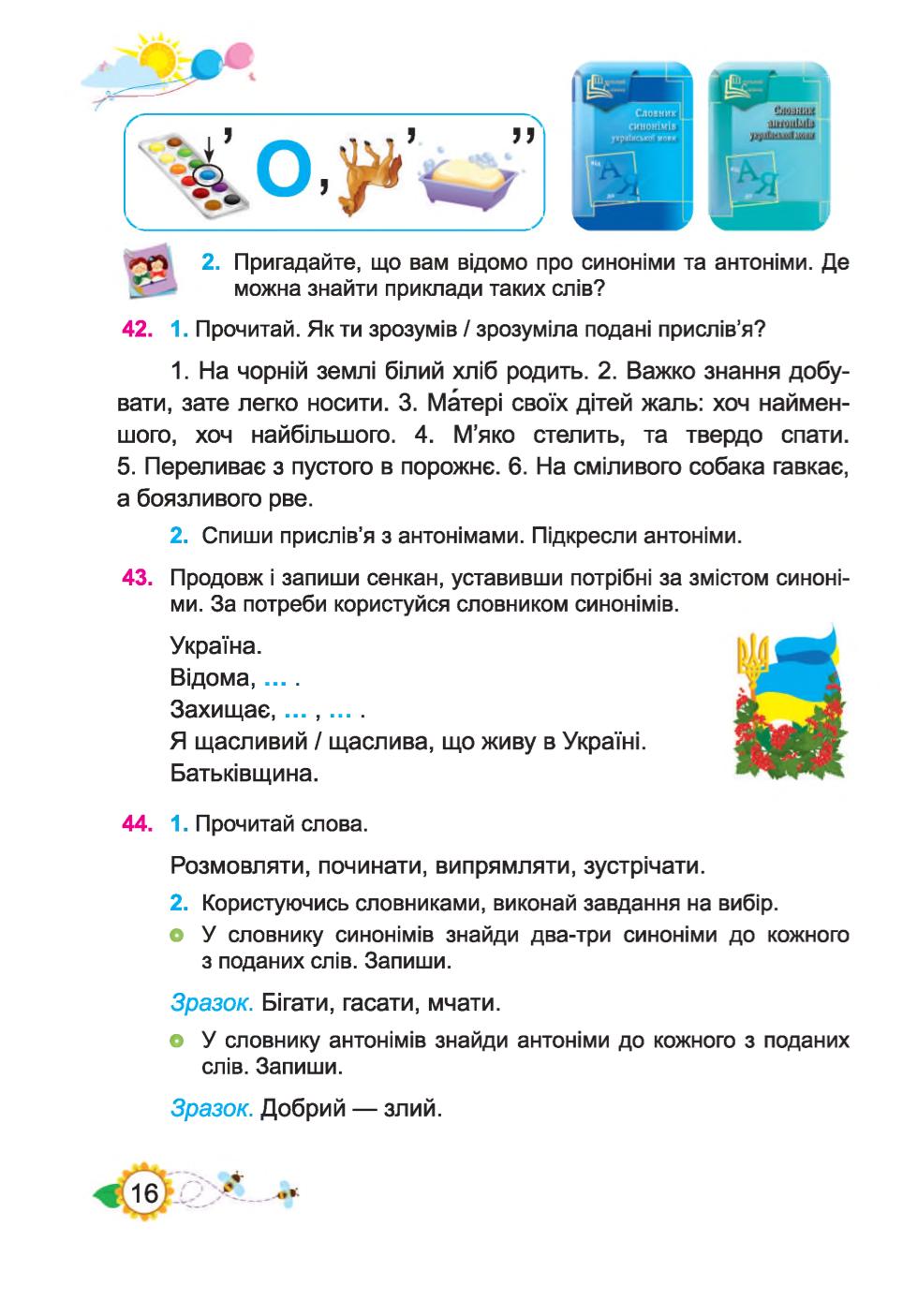 Мініатюра 16
