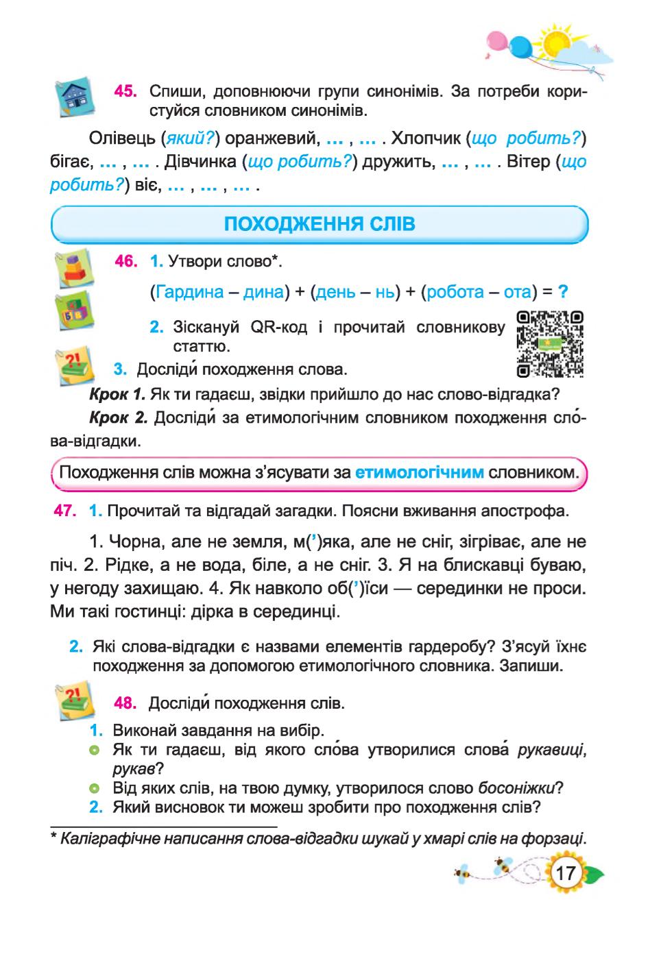 Мініатюра 17