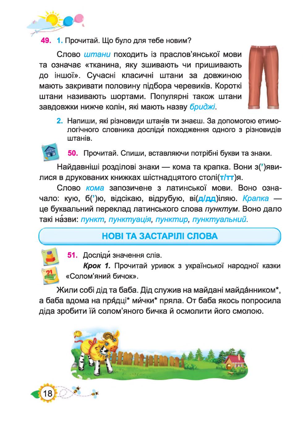 Мініатюра 18