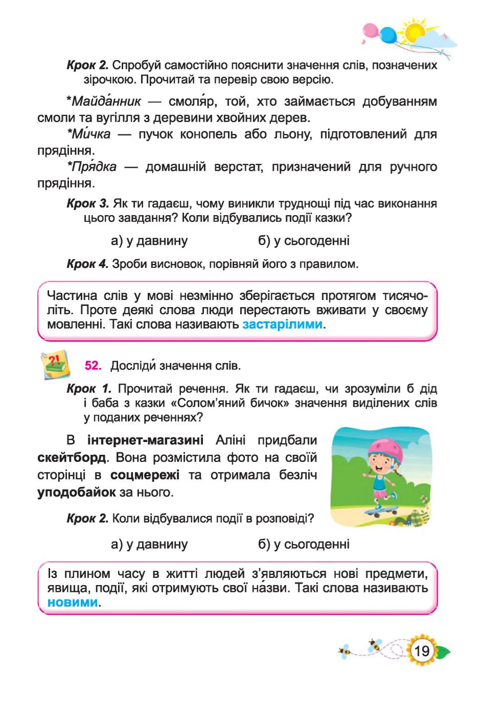Мініатюра 19