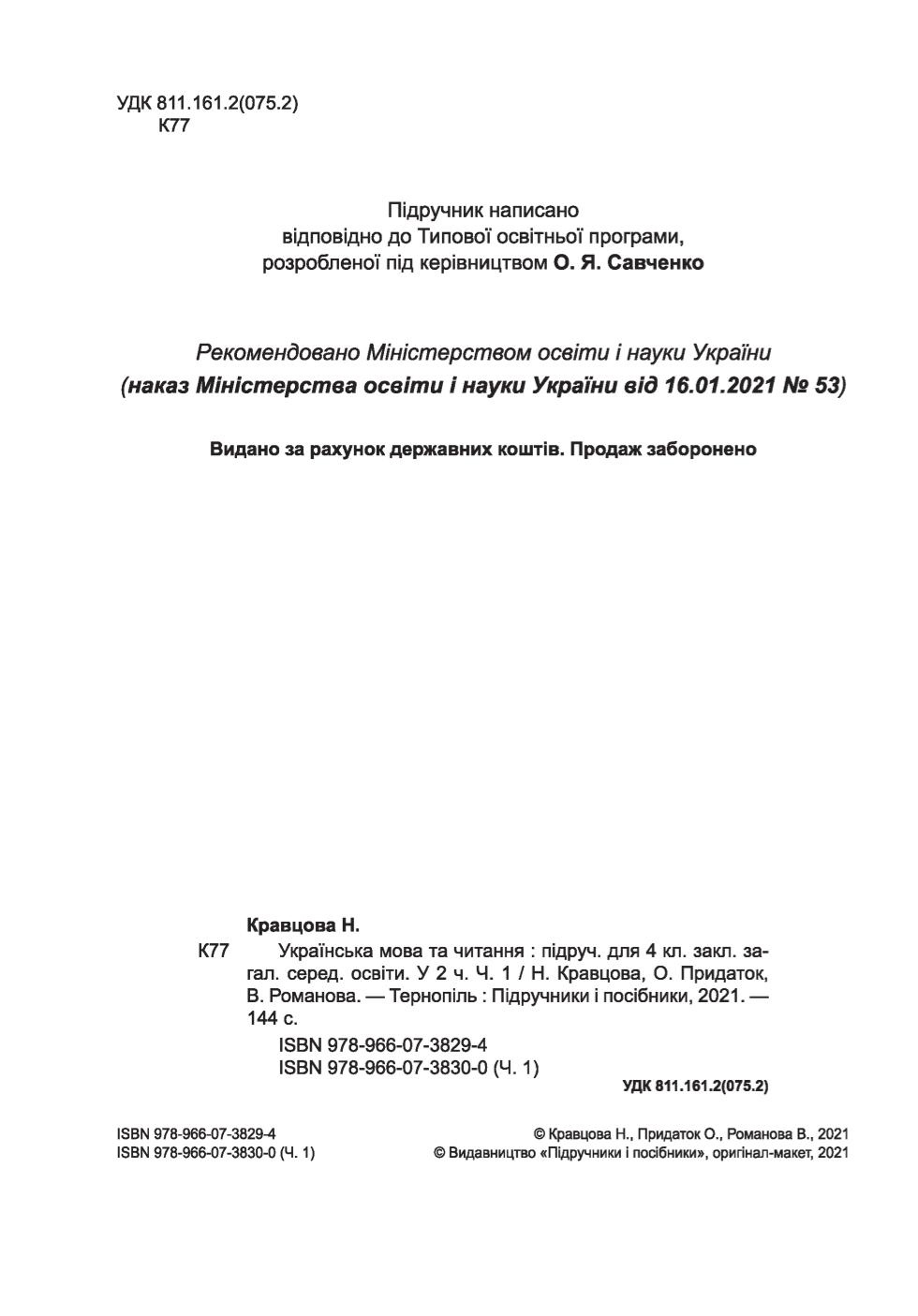 Мініатюра 2