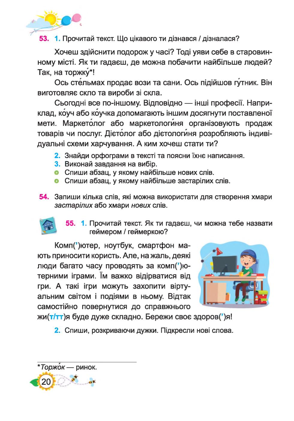 Мініатюра 20