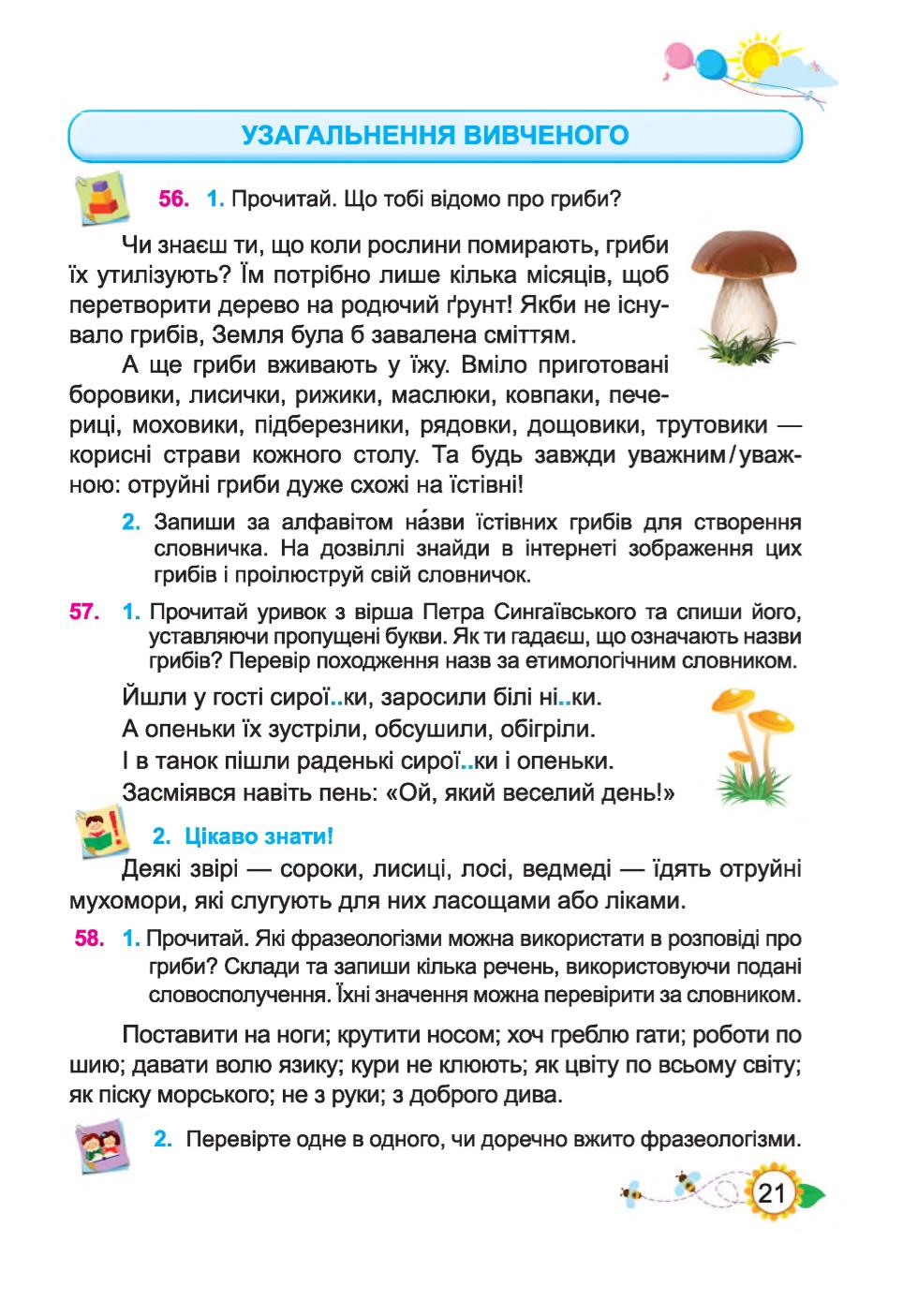 Мініатюра 21