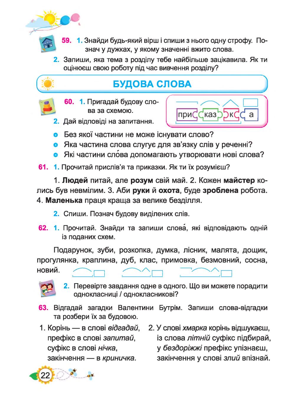 Мініатюра 22