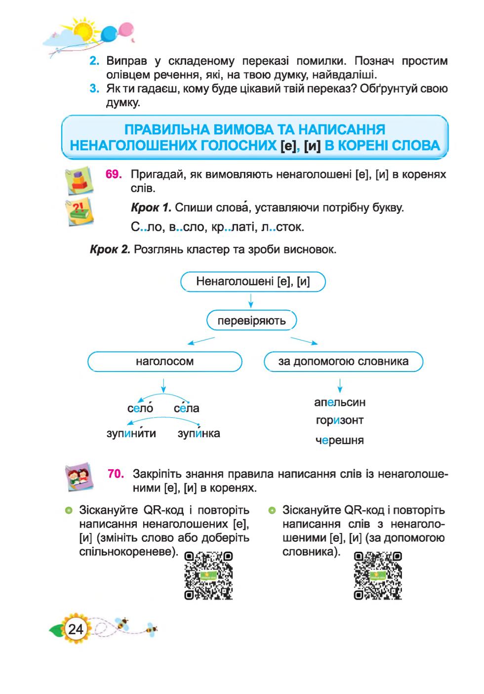 Мініатюра 24