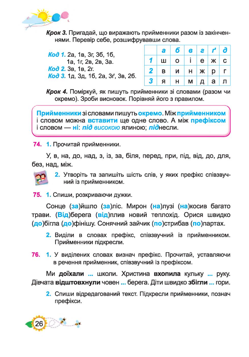 Мініатюра 26