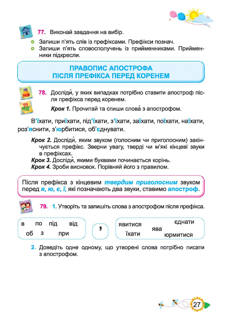 Мініатюра 27