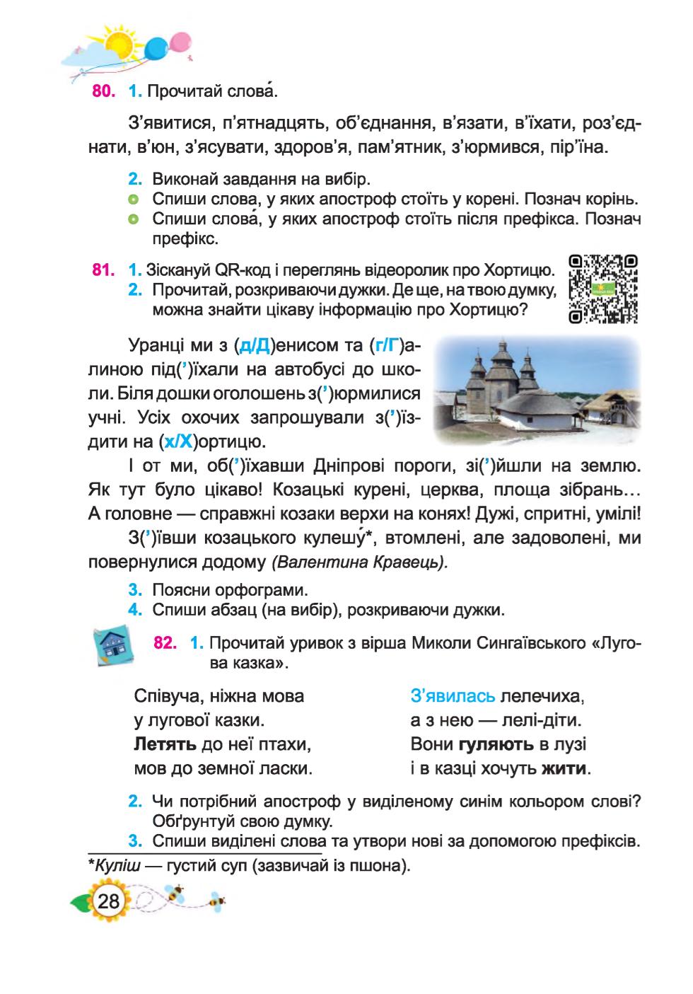 Мініатюра 28