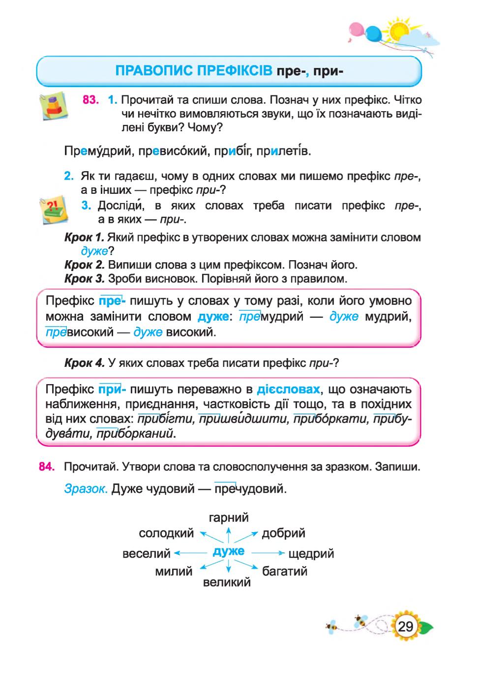 Мініатюра 29
