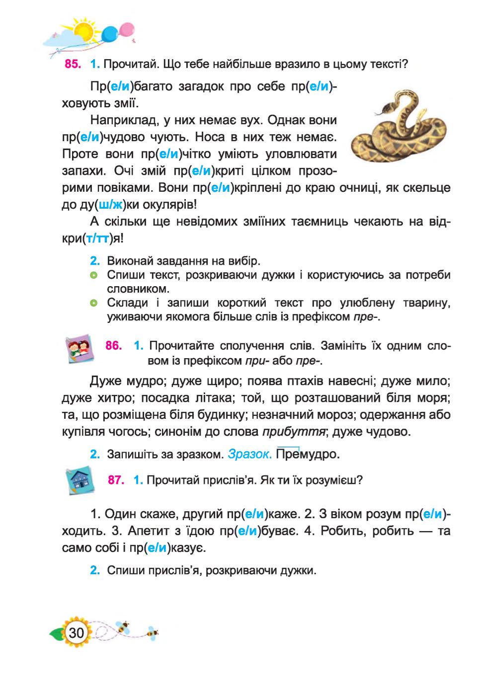 Мініатюра 30