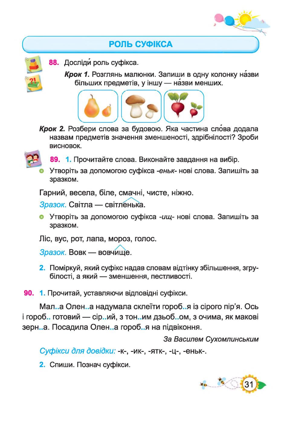 Мініатюра 31