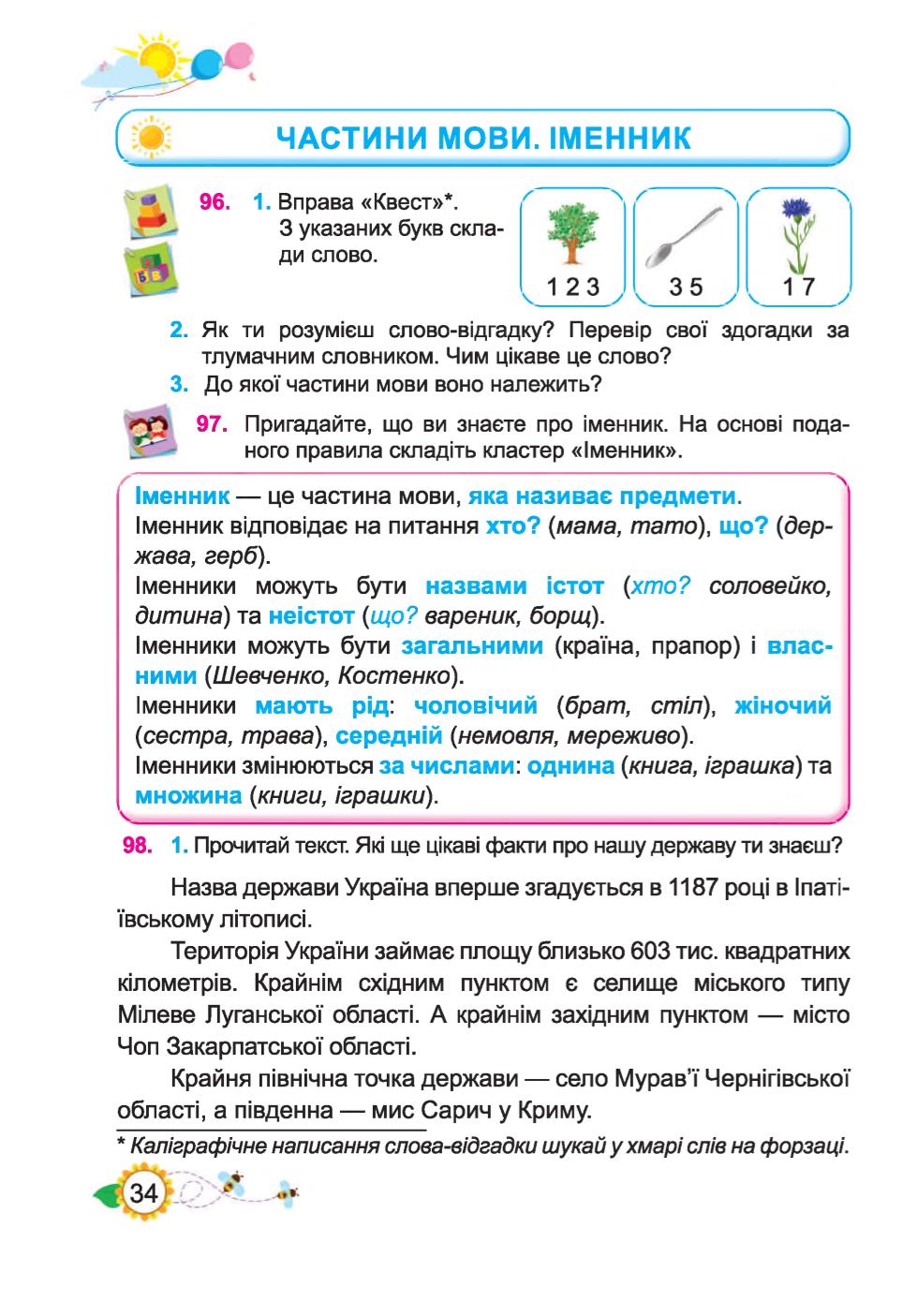 Мініатюра 34