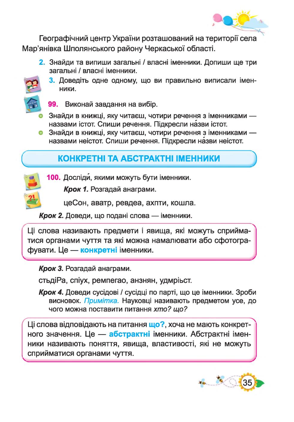Мініатюра 35